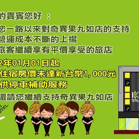 Kiwi Express Hotel - Jiuru Rd Kaohsiung Bagian luar foto