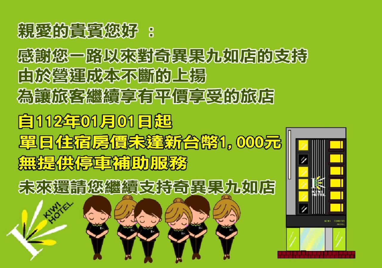 Kiwi Express Hotel - Jiuru Rd Kaohsiung Bagian luar foto